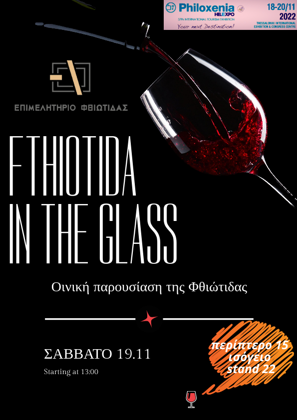 FTHIOTIDA IN THE GLASS_F16362.jpeg