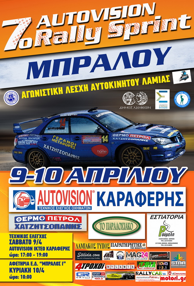 7AutovisionSprintBralou_Afisa_F28884.jpg 7AutovisionSprintBralou_Afisa_F28884.jpg