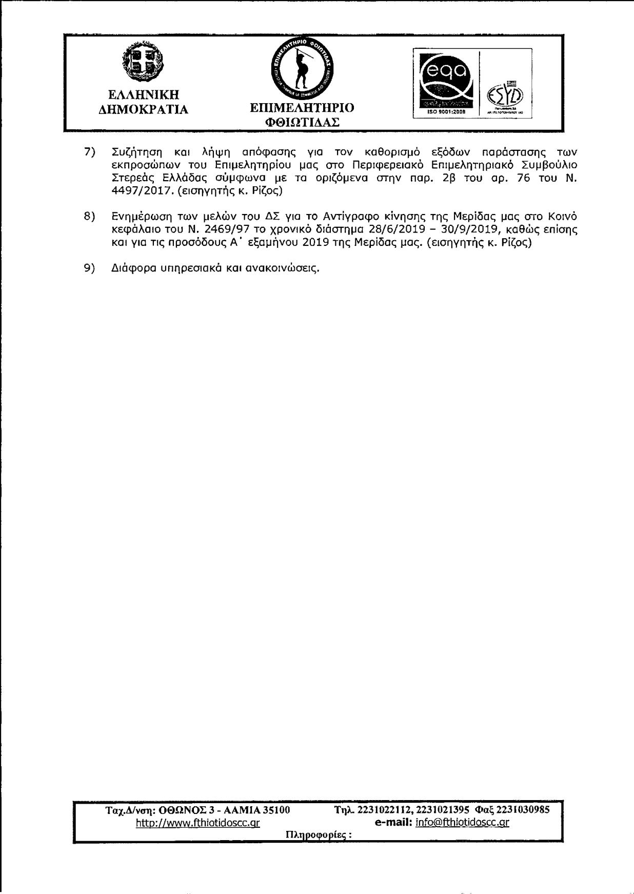 Document-page-002_F31577.jpg