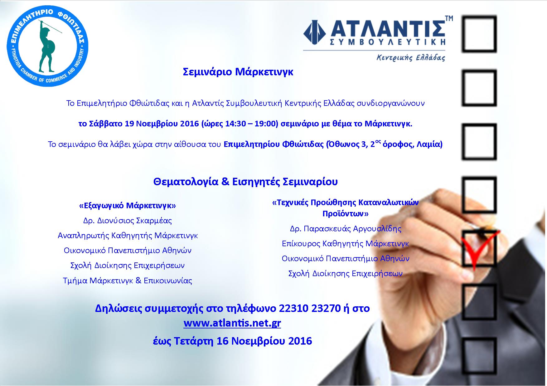MKTNG_SEMINAR_AFISA_teliki_F17288.jpg