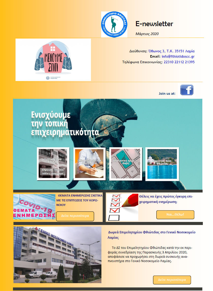 NEWSLETTERMARTIOS2020_F8722.jpg