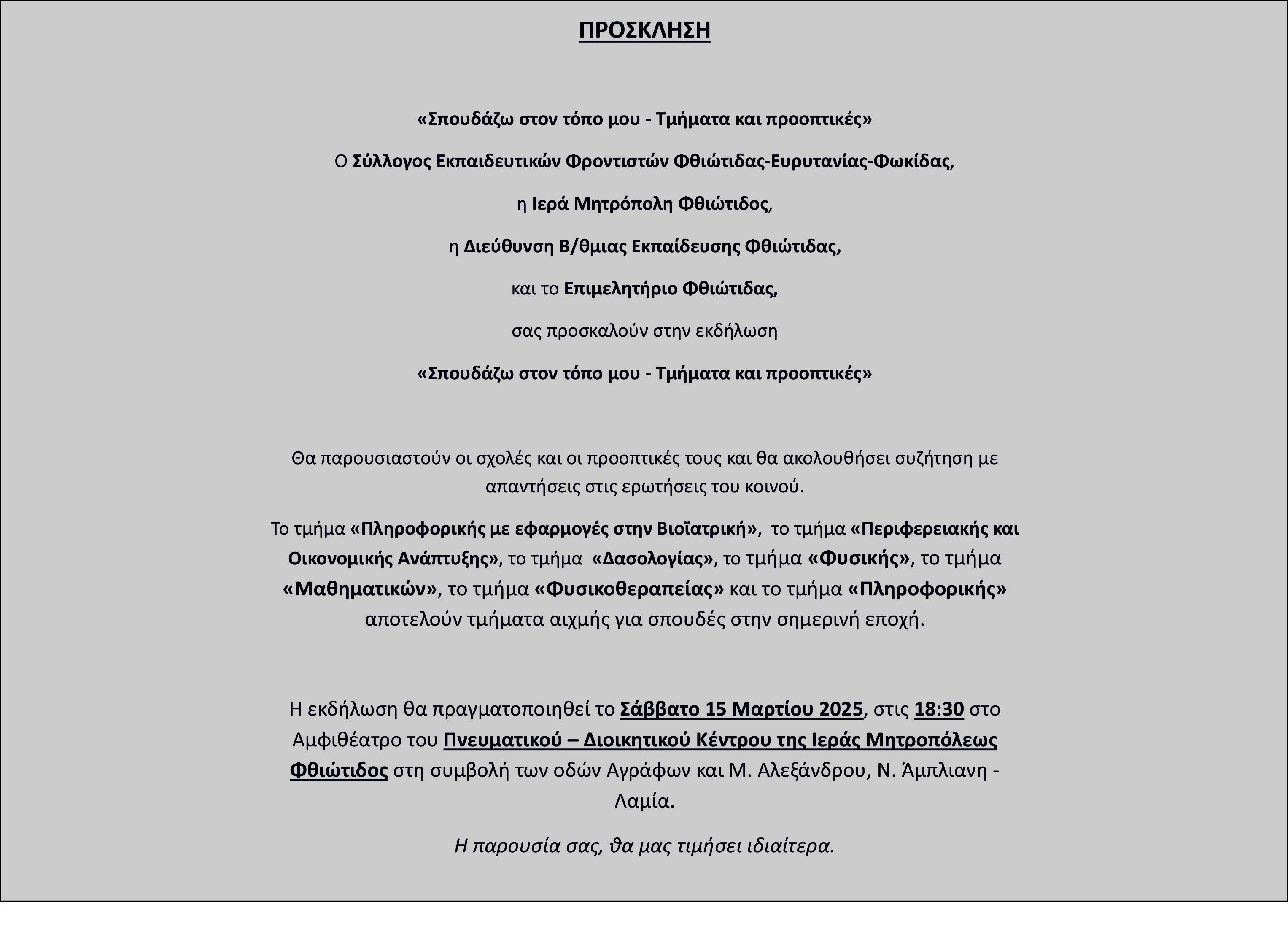 PROSKLISI_F-52429091.jpg