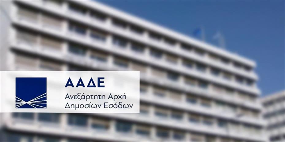 aade-new-2024_F1210523690.jpg