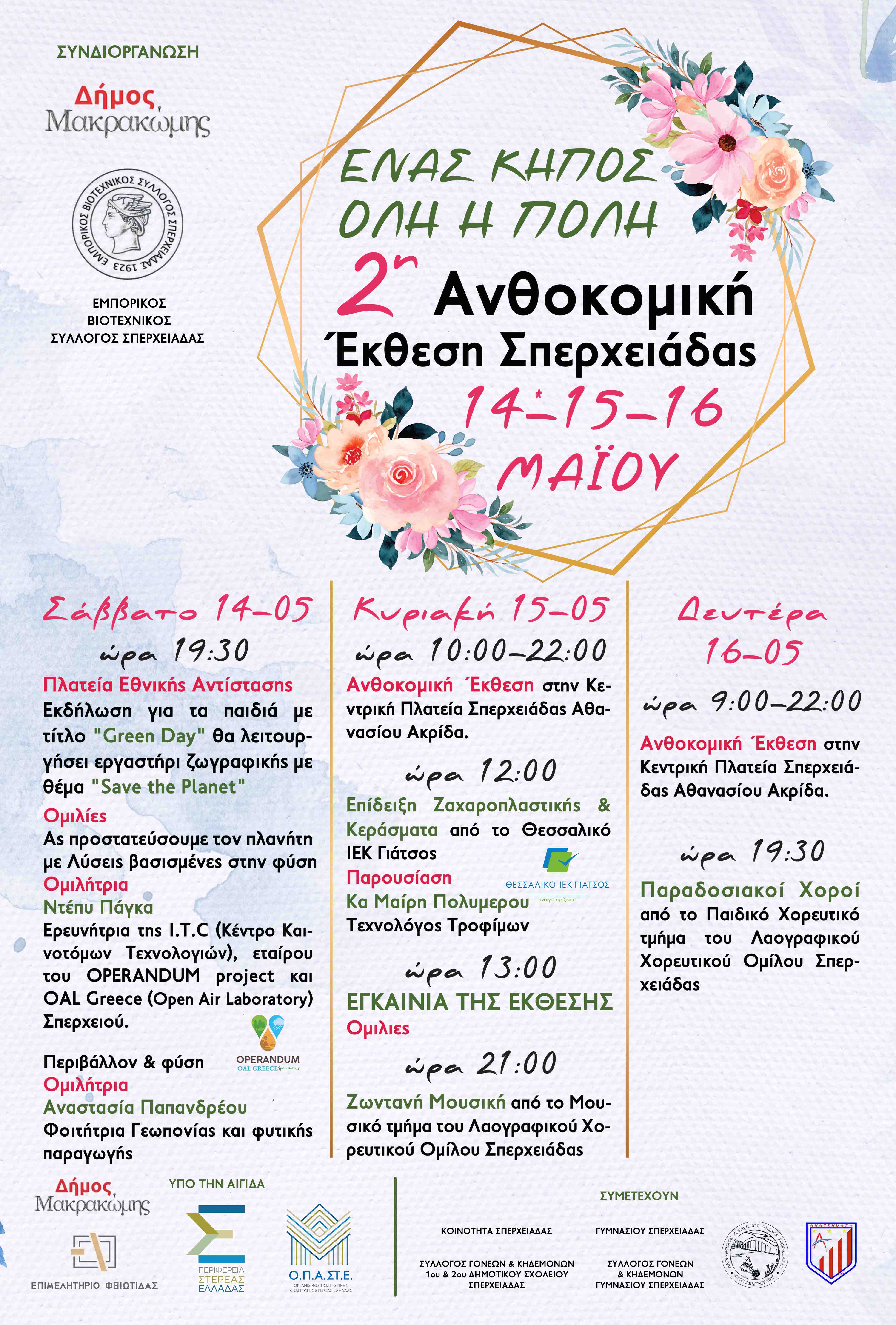 afisa-teliko_F28572.jpg