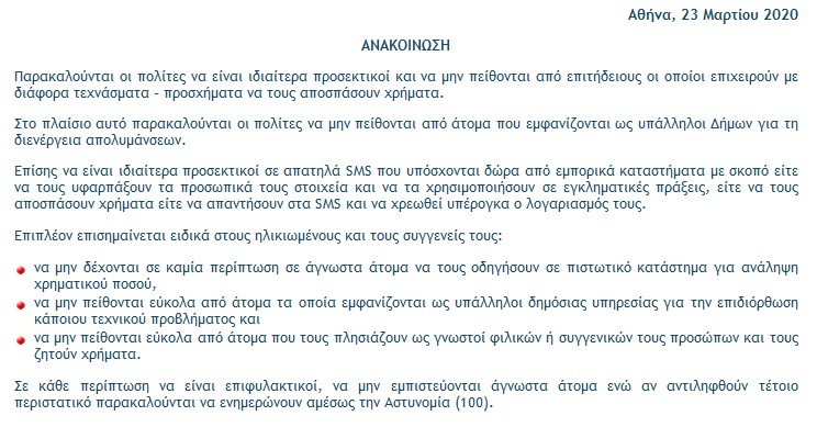 astynomia_F25360.jpg