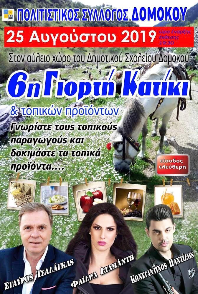 domokos_F28940.jpg