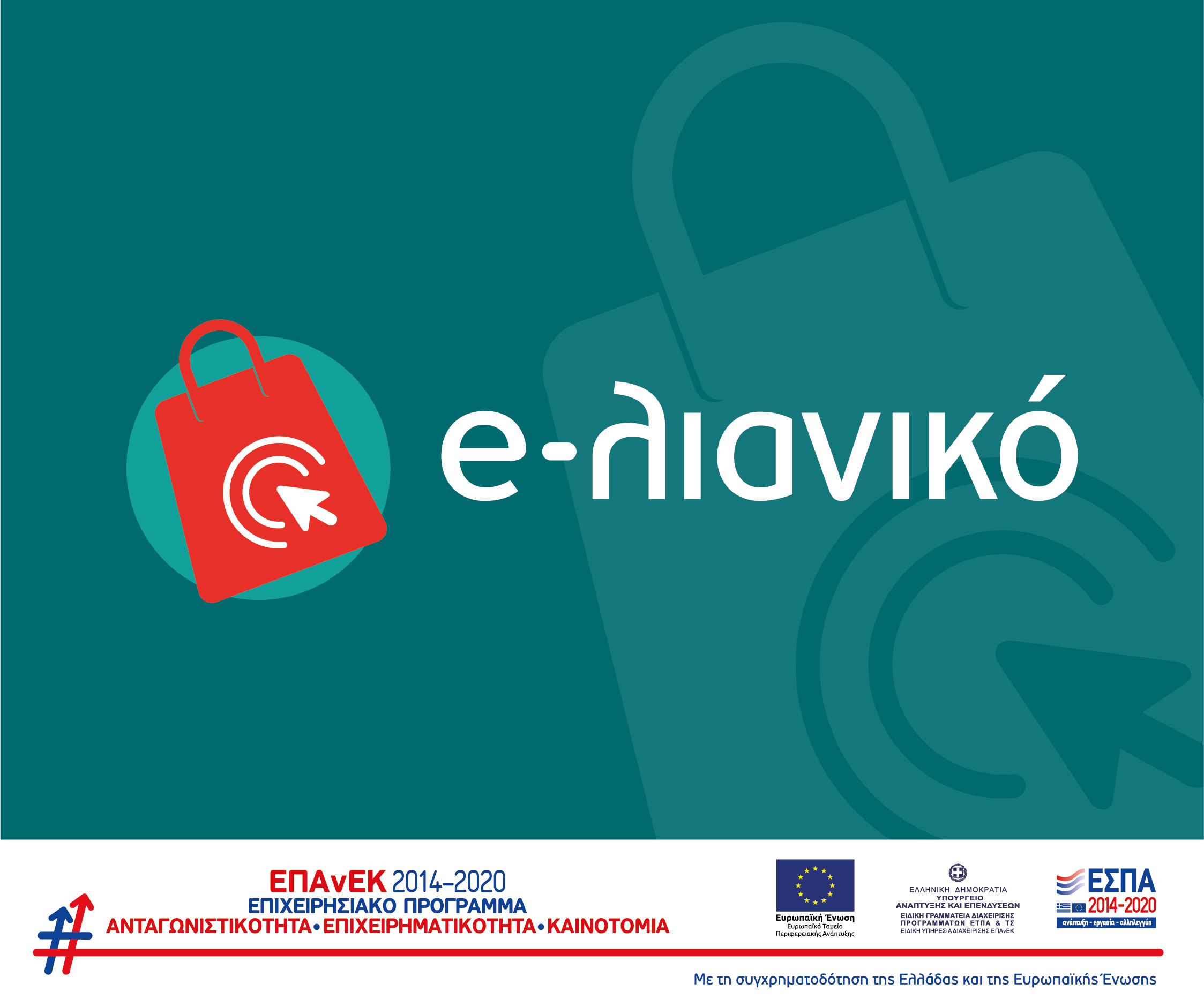 e-lianiko_F23446.jpg