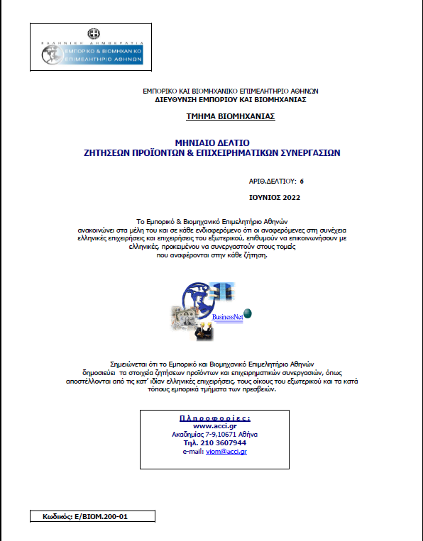 ebea6-2022_F20309.png