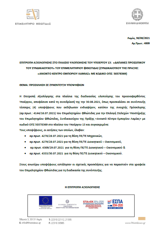 interview_F27431.jpg